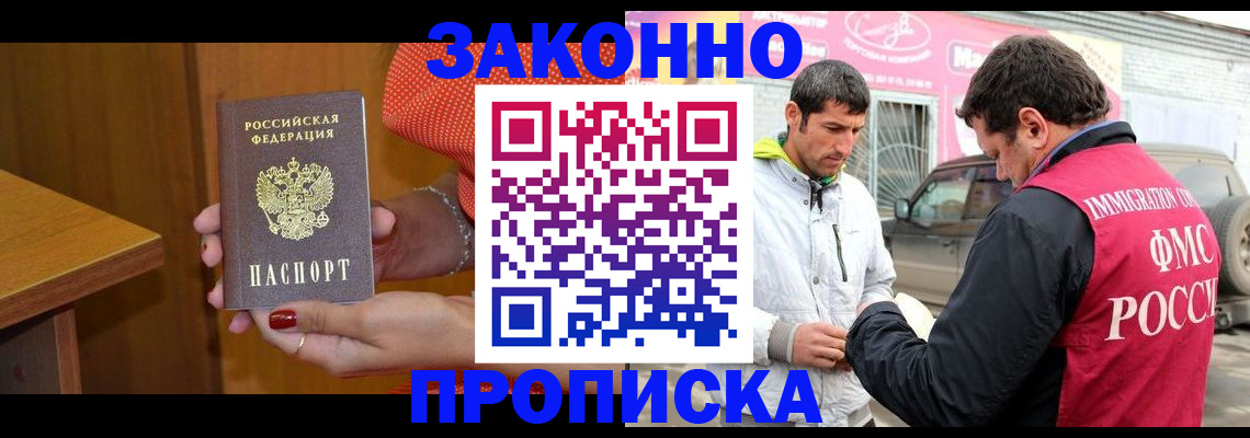 временная регистрация адрес в Рыбном