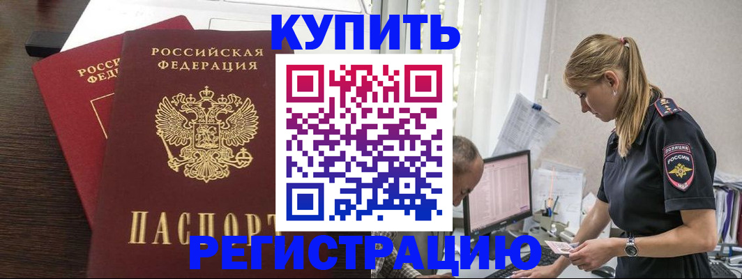 временная регистрация госуслуги в Рыбном