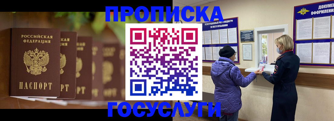 временная регистрация в квартире в Рыбном