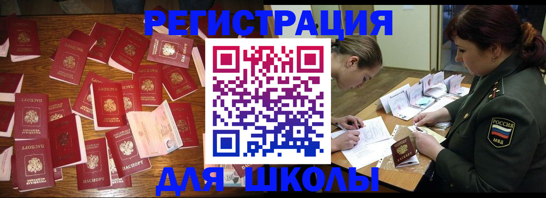 регистрация в Рыбном