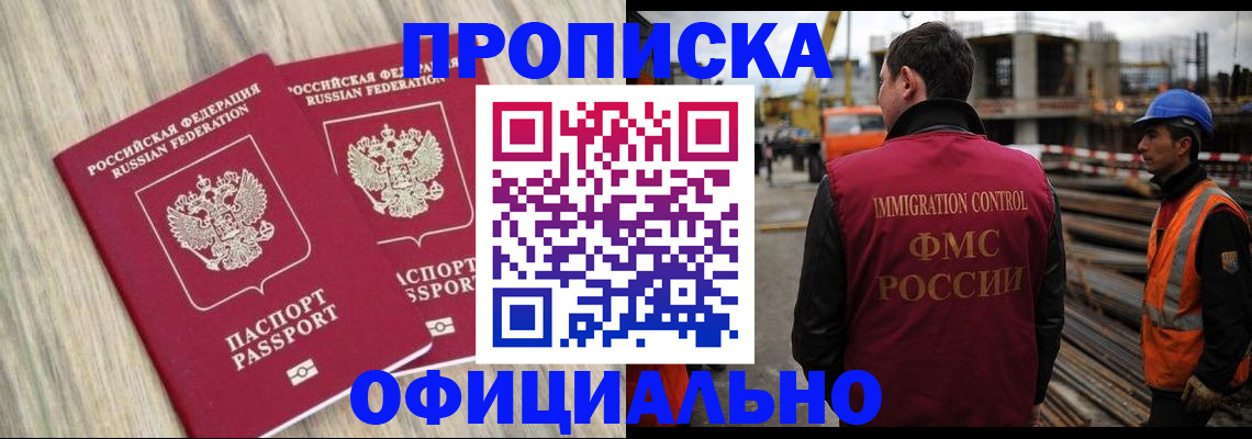 прописка поиск в Рыбном